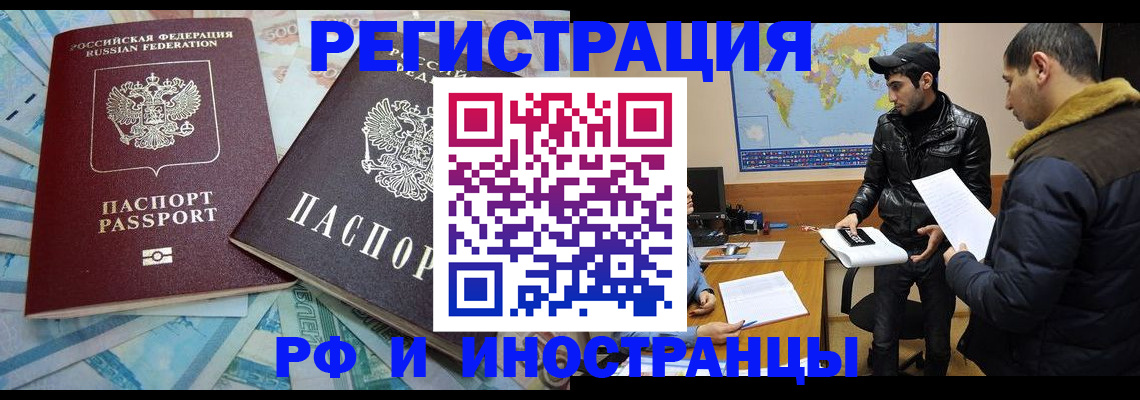 прописка для кредита в Магаданской области