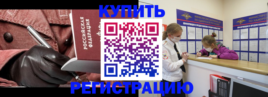 прописка для кредита в Магаданской области